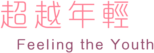 星級代言 去斑推介